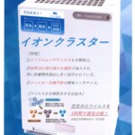 1F来客スペースに設置