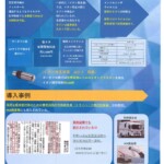 1F来客スペースに設置