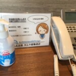 受付 手指消毒をお願いします!